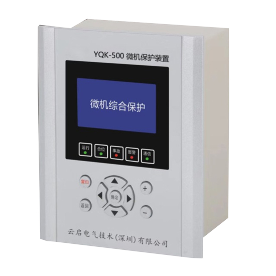 YQK-500微機保護監控裝置