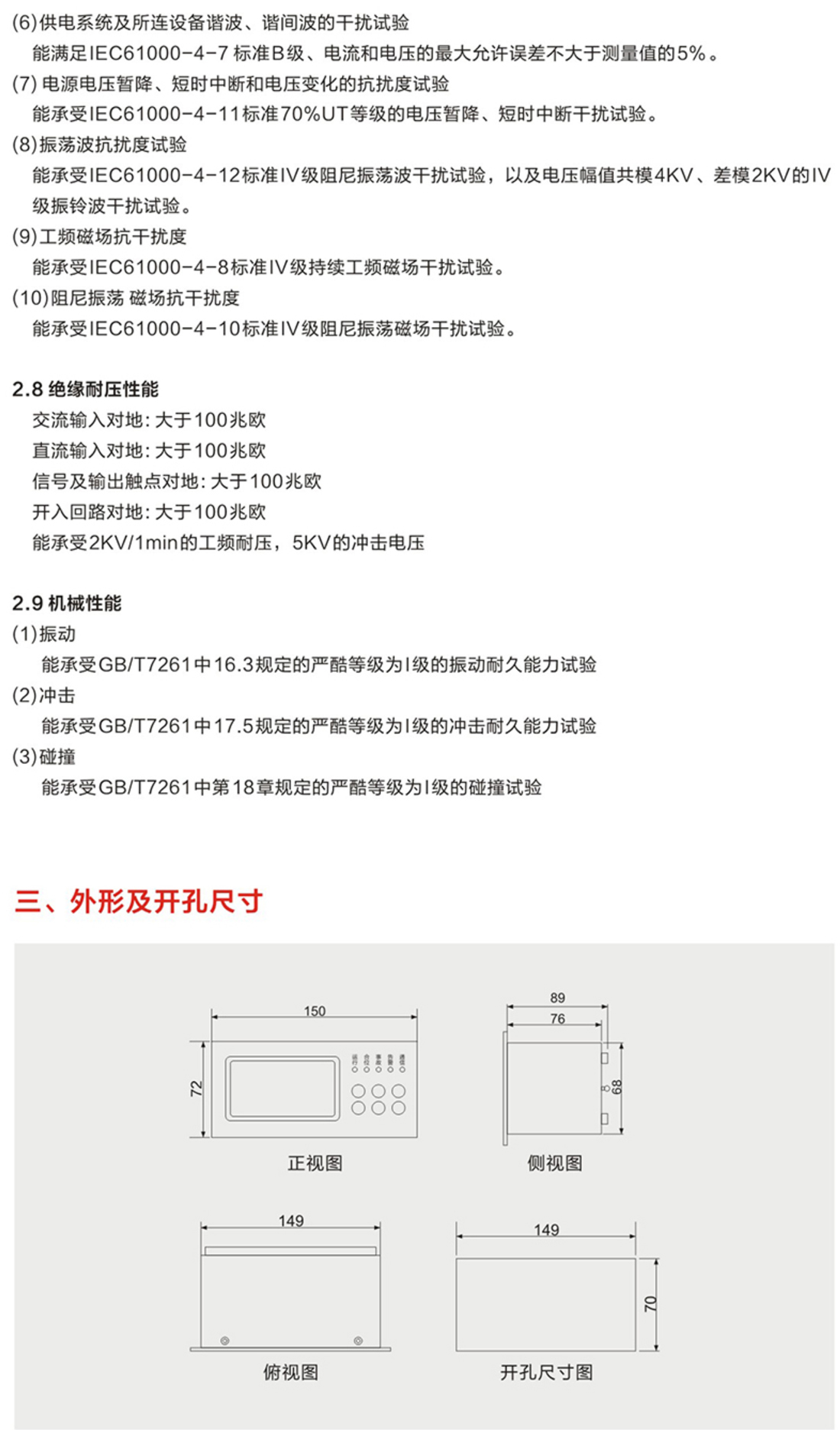 云啟電氣，產品選型手冊_52.jpg