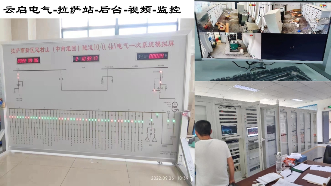 云啟-綜合自動化監控系統近期施工場景_14.jpg