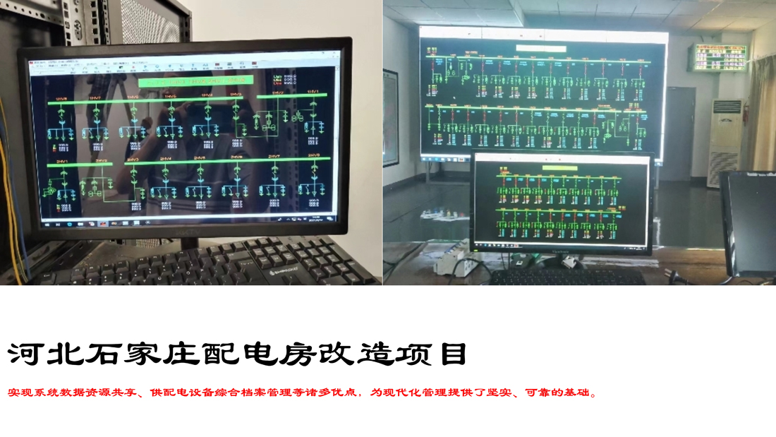 云啟-綜合自動化監控系統近期施工場景_2.jpg