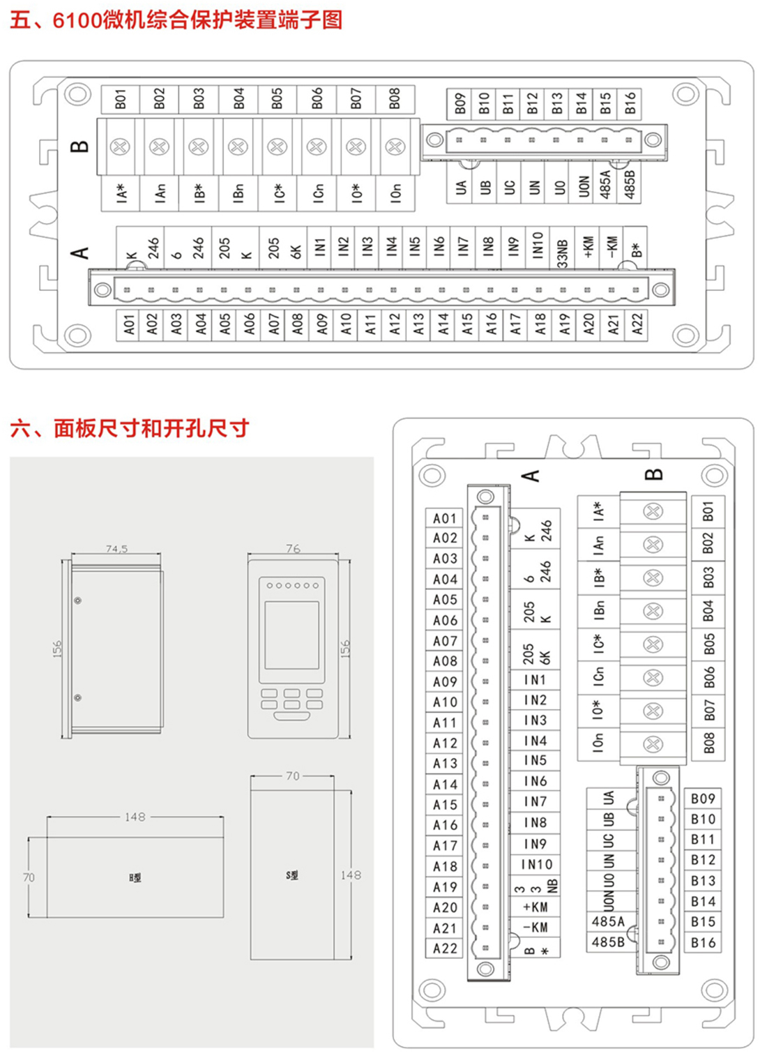 云啟電氣，產品選型手冊_57.jpg