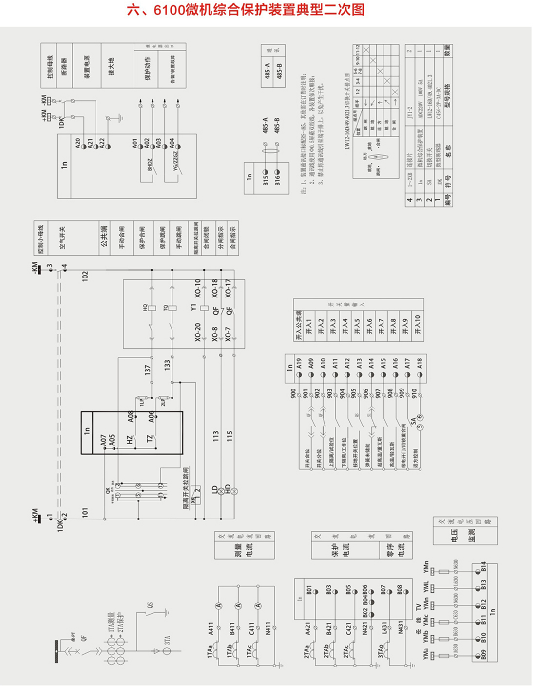 云啟電氣，產品選型手冊_58.jpg