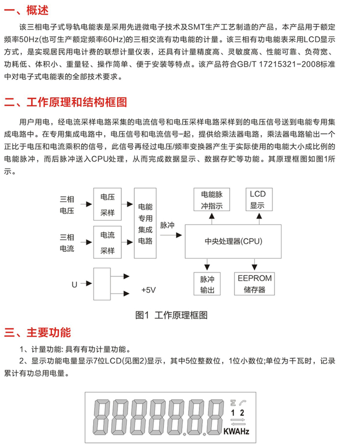 云啟電氣，產品選型手冊_72.jpg