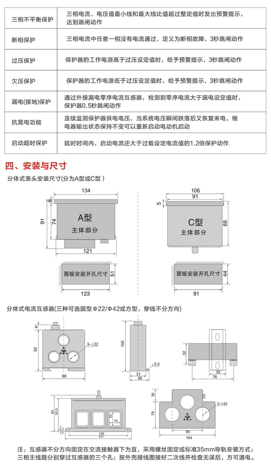 云啟電氣，產品選型手冊_69.jpg