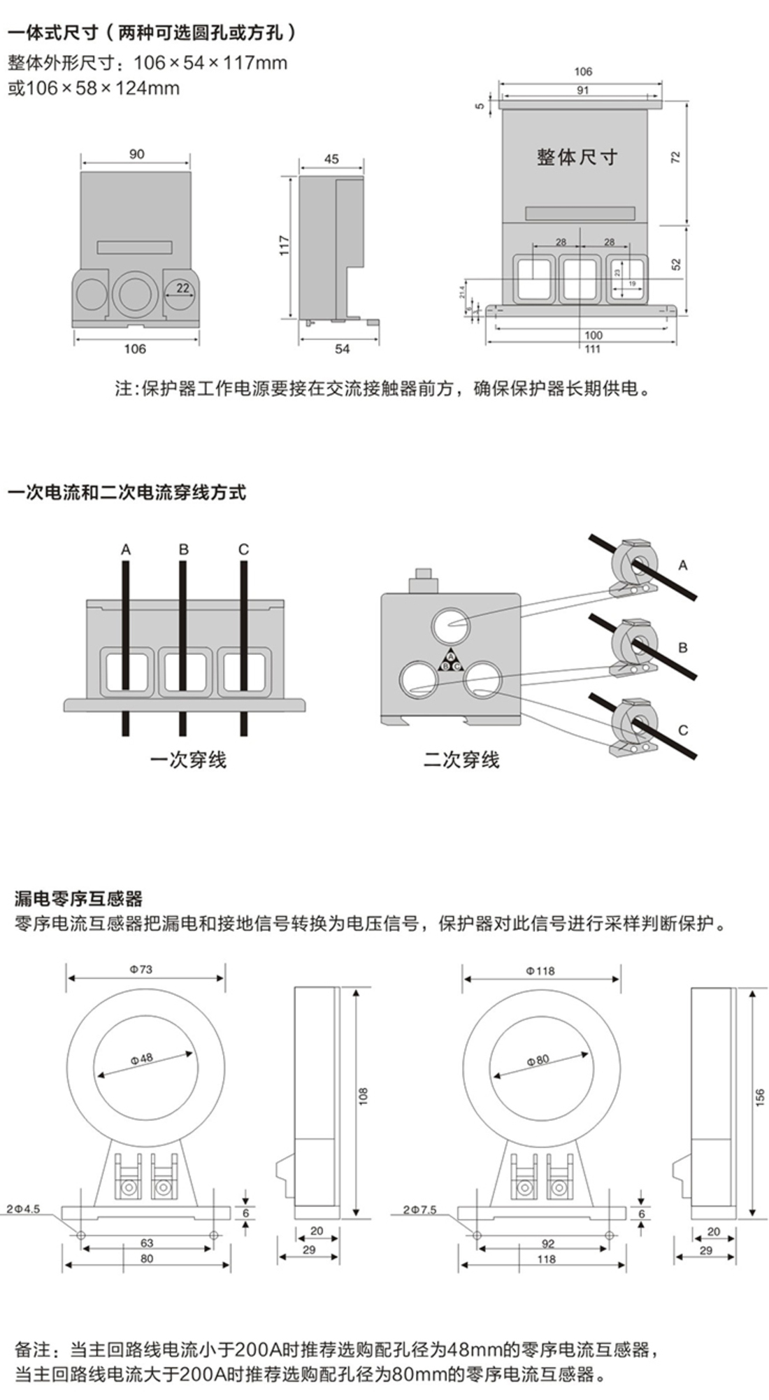 云啟電氣，產品選型手冊_70.jpg