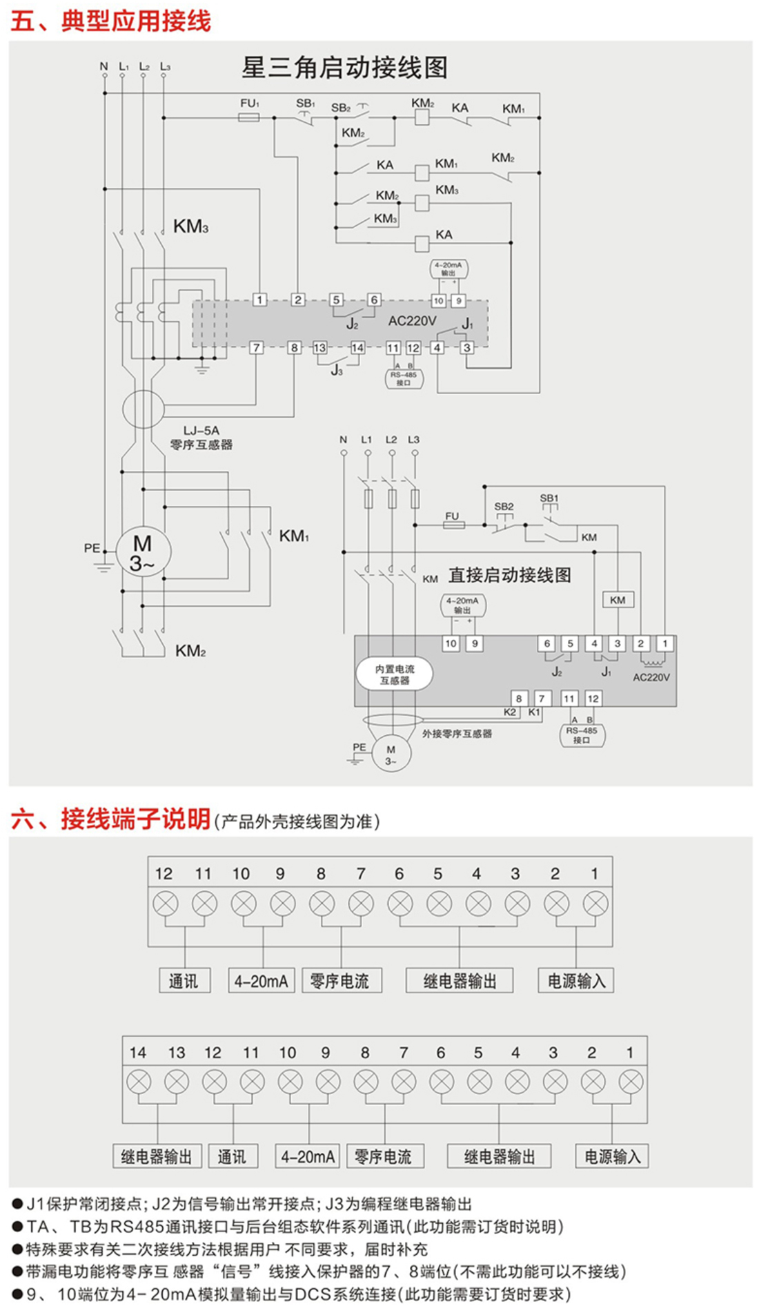 云啟電氣，產品選型手冊_71.jpg