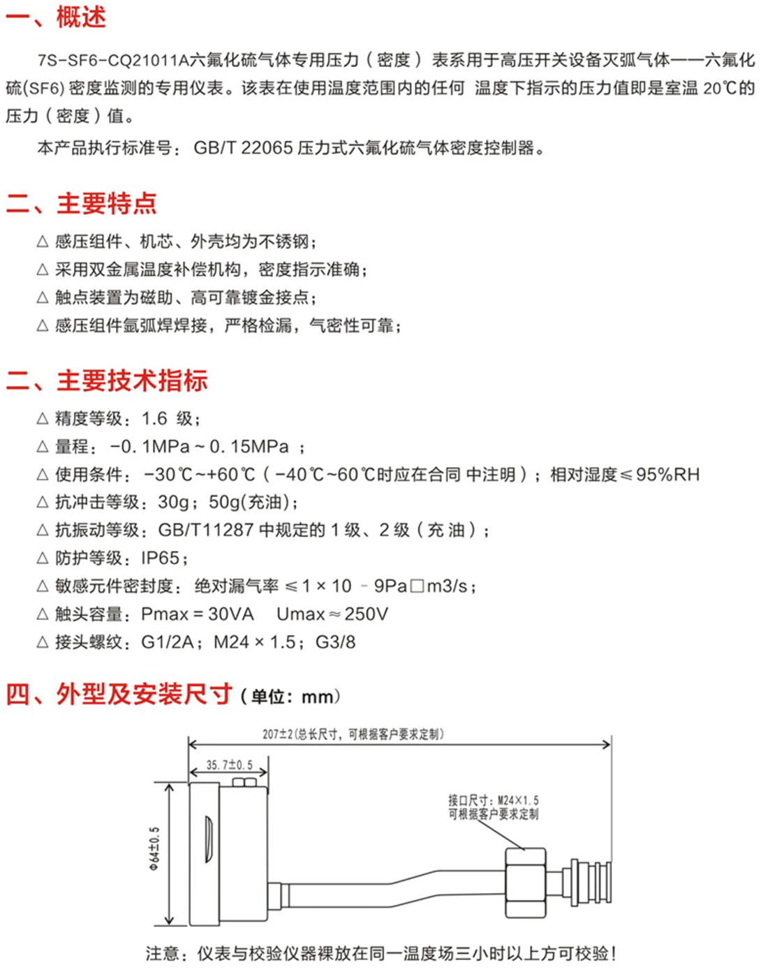 云啟電氣，產(chǎn)品選型手冊_75.jpg