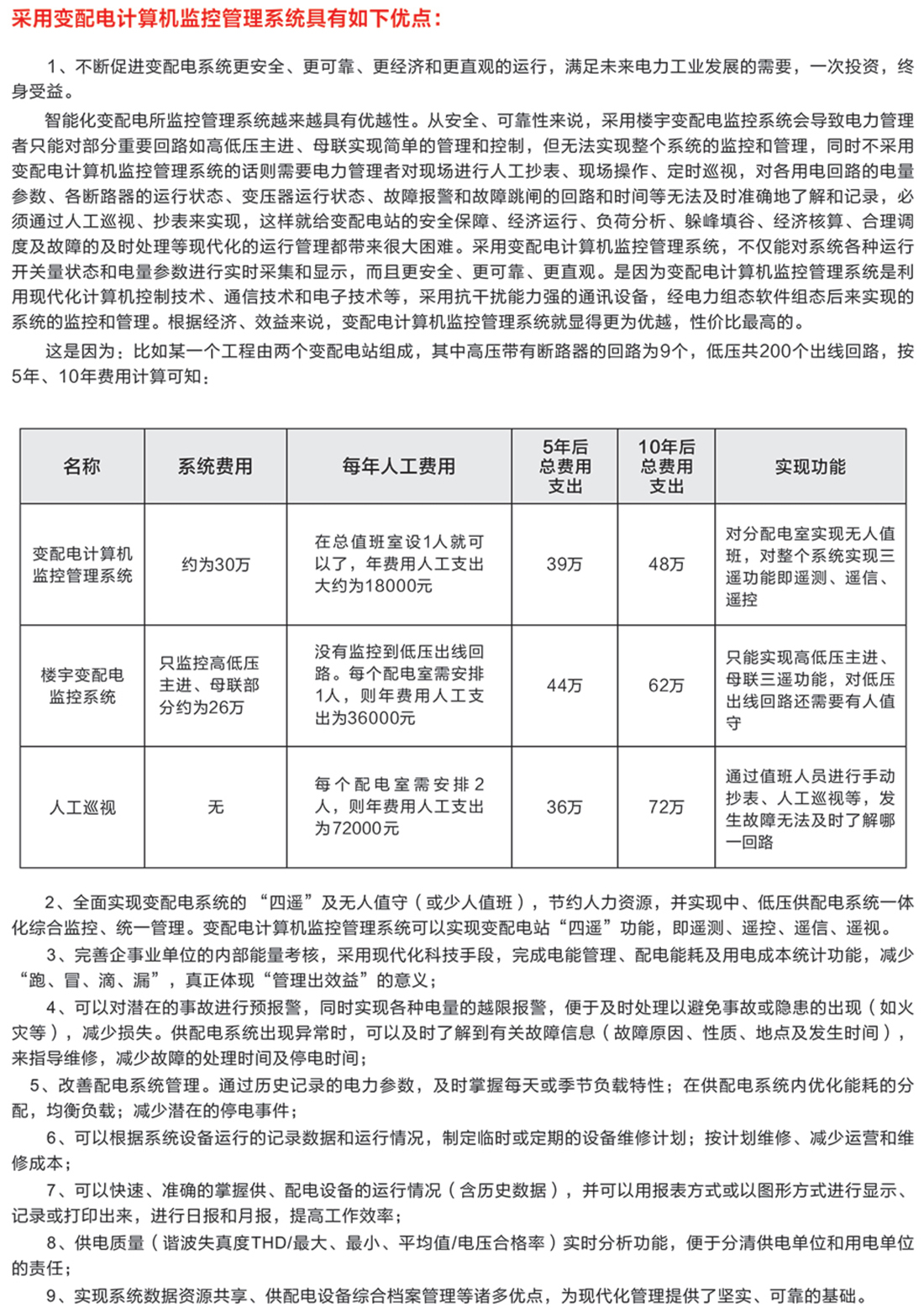 云啟電氣，產(chǎn)品選型手冊(cè)_5.jpg