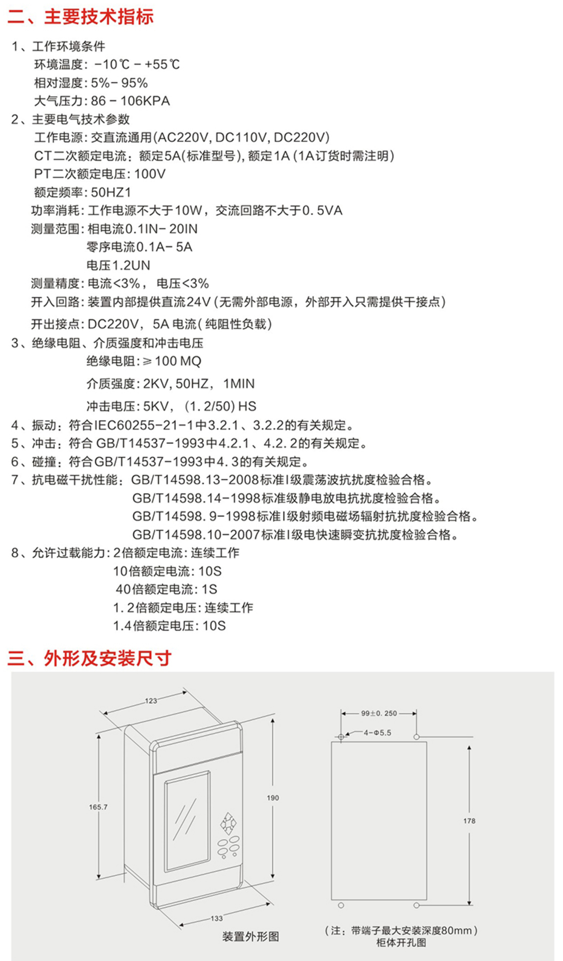 2.云啟產品選型（2022版）_65.jpg