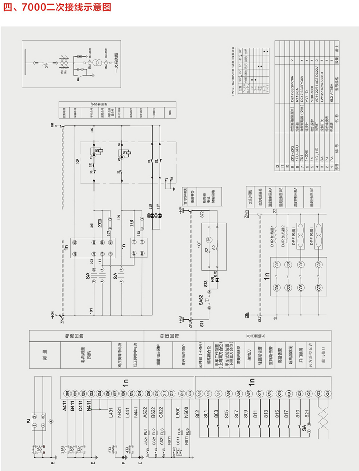 2.云啟產品選型（2022版）_66.jpg