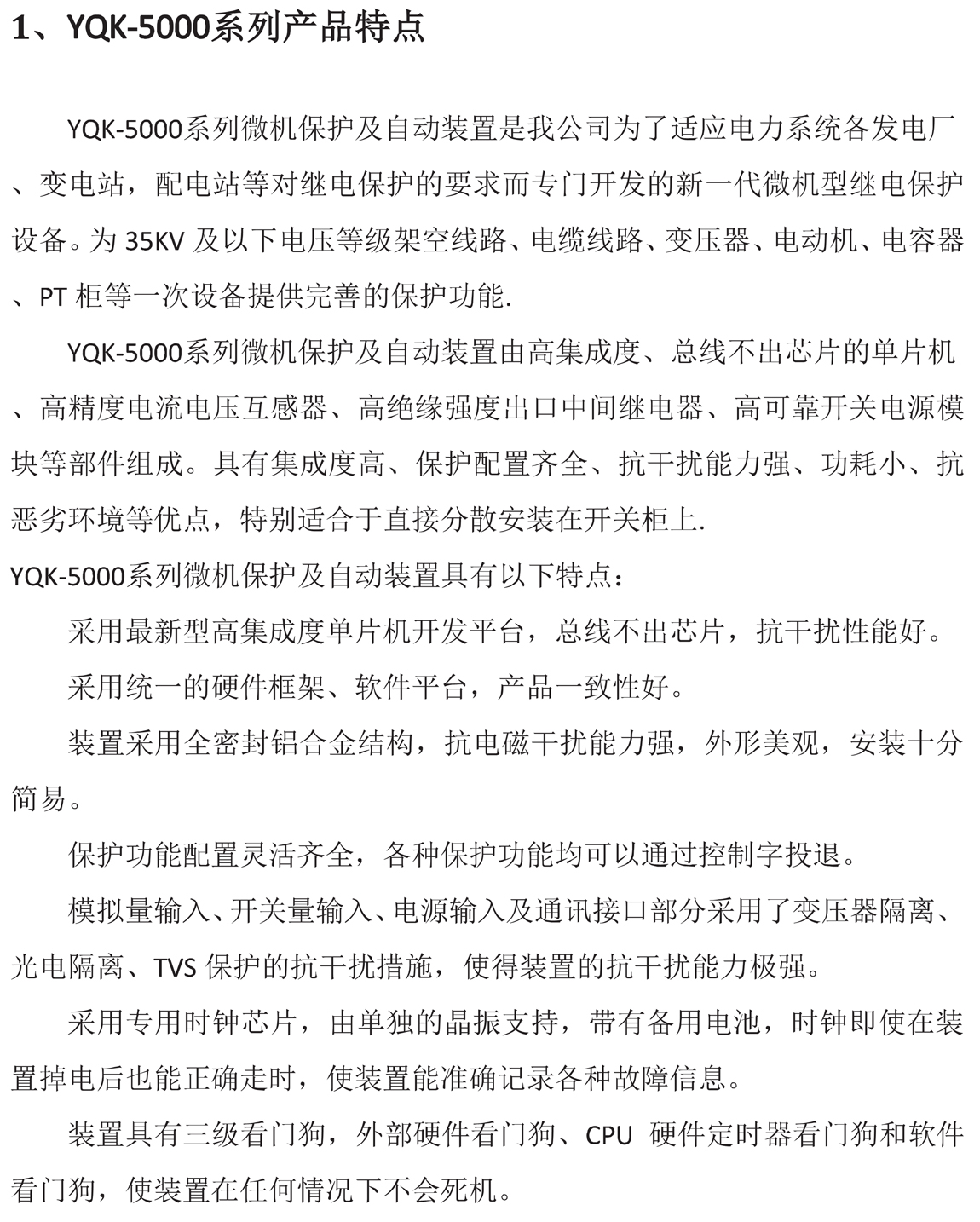 5001系列印刷說明書_2.jpg