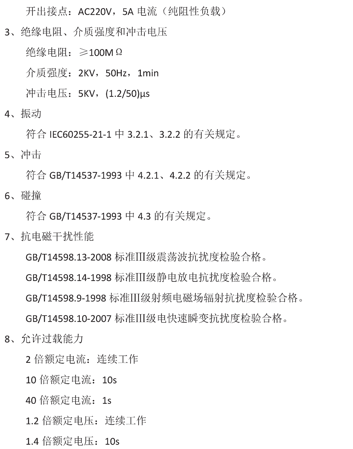 5001系列印刷說明書_4.jpg