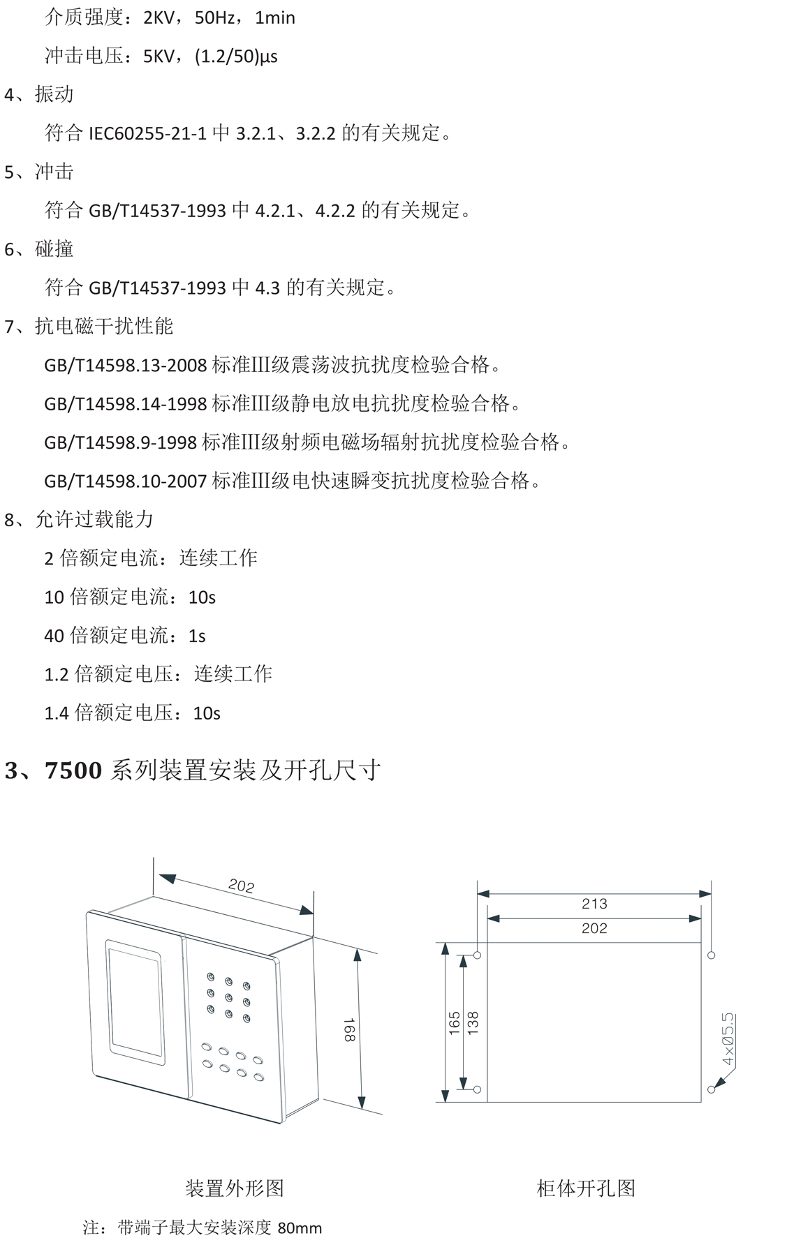 云啟7500系列說明書(3)_2.jpg