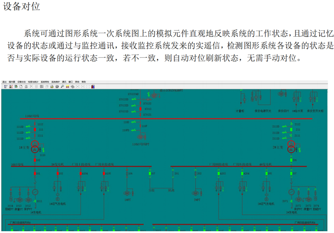 云啟，YQK3000微機(jī)五防技術(shù)方案2023_純圖版__11.jpg