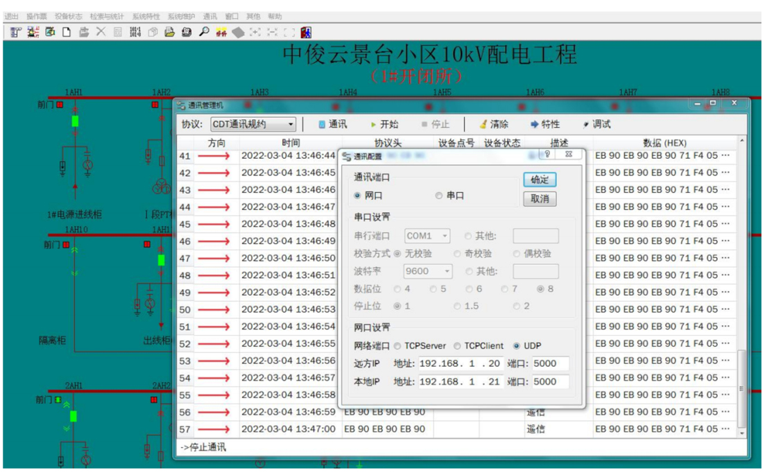 云啟，YQK3000微機(jī)五防技術(shù)方案2023_純圖版__14.jpg